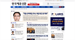 Desktop Screenshot of maritimepress.co.kr
